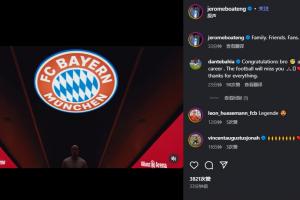 结束20年职业生涯！37岁前拜仁后卫杰罗姆-博阿滕宣布退役